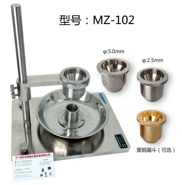 霍爾流速計MZ-102型,霍爾流速計,松裝密度儀,密度測定儀,振實密度儀,堆積密度儀,粉末