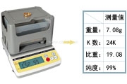 黃金K數(shù)、比重和純度測試視頻,專業(yè)檢測黃金/白金等貴金屬的純度和K數(shù)